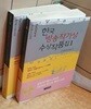 2004 한국방송작가상 수상작품집 1.2 (전2권)