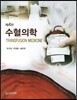 수혈의학