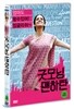 굿모닝 맨하탄