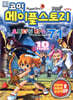 코믹 메이플 스토리 오프라인 RPG 71