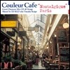 Couleur Cafe Nostalgic Paris: Mixed by DJ KGO (쿨레르 카페 시리즈 - 노스탤직 파리)