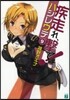 疾走れ,擊て!   9