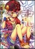 ノ-ゲ-ム.ノ-ライフ   6 ゲ-マ-