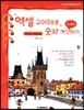 엑셀 2013으로 숫자 계산하기