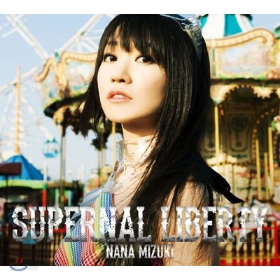 Nana Mizuki - Supernal Liberty (초회한정반)