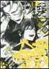 PEACE MAKER 鐵 7