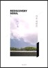 서울 재발견 Rediscovery Seoul
