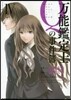 万能鑑定士Qの事件簿 4