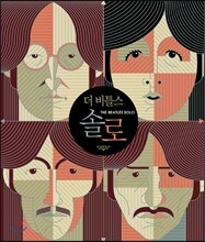 더 비틀스 솔로