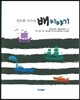 전호환 교수의 배 이야기