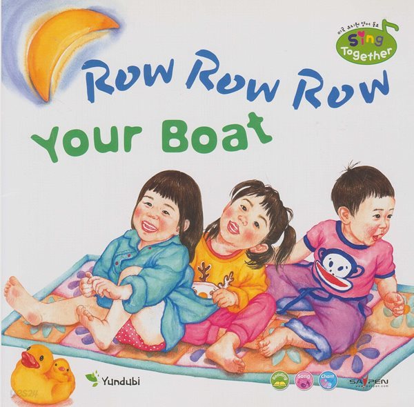 Row Row Row Your Boat