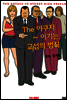 The 야쿠자 (체험판)