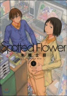 Spotted Flower   1