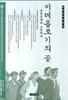 이데올로기의 꽃