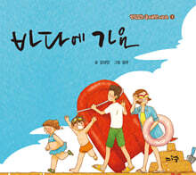 바다에 가요