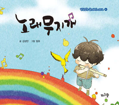 노래 무지개