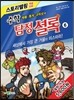 수학 탐정 셜록 6 세상에서 가장 큰 거울의 미스터리
