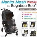 [마니또] 메쉬 부가부비플러스전용 유모차모기장커버