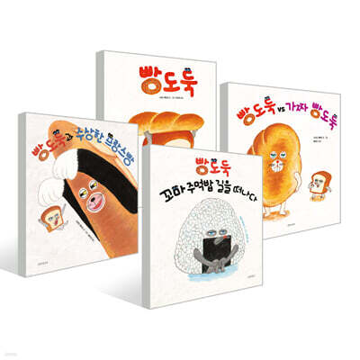 빵도둑 4권 세트