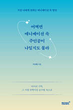 어쩌면 애니메이션 속 주인공이 나일지도 몰라