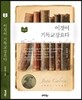 이것이 기독교강요다 지도자용