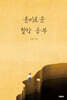 흥미로운 철학 공부
