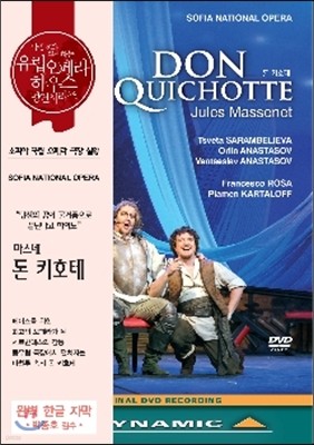 Kartaloff 마스네: 돈 키호테 (Massenet: Don Quichotte) 