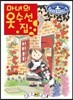 마녀의 옷 수선집