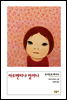 아르헨티나 할머니