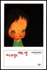 하드보일드 하드 럭