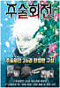 주술회전 26 한정판
