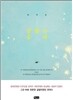 금발의 승리