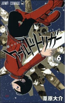 ワ-ルドトリガ- 6
