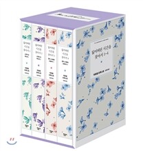 잃어버린 시간을 찾아서 1-4 세트