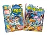 코믹 메이플 스토리 오프라인 RPG 71 + 보물섬 17 세트