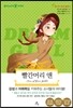 빨간머리 앤
