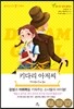 키다리 아저씨