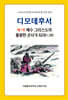 디모데후서 1