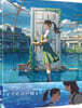스즈메의 문단속 (2Disc, 4K+BD 독점 스틸북 쿼터슬립 300장 한정) : 블루레이