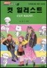 컷 일러스트