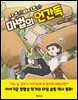 아브카라디브카, 마법의 언간독