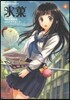氷菓   6