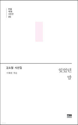 잊었던 맘