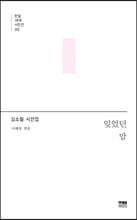 잊었던 맘