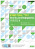 한국주니어수학올림피아드 최종점검 2 (KJMO FINAL TEST)