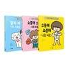 소중해 소중해 나도 너도+너의 마음도+말해 봐 말해 봐 너의 기분을