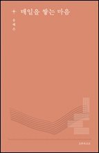 매일을 쌓는 마음