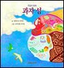 과자 섬