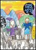 저학년 매일성경 2024년 7-8월호(예레미야 26-52장, 시편 105-106편)