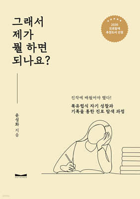 그래서 제가 뭘 하면 되나요?